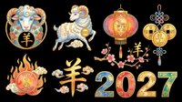 Chinese New Year 2027 Year of the Goat clipart set, isolated on transparent background. Festive lantern, ram, coins, sakura, fire elements for t-shirts, stickers, print on demand.