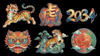 Colorful Chinese New Year Tiger 2034 clipart set, isolated on transparent background. Includes zodiac tiger, dragon mask, calligraphy, and decorative elements for stickers, T-shirts, print on demand.