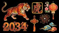Chinese New Year 2034 Year of the Tiger clipart set, isolated on transparent background. Includes tiger, lantern, knot, clouds, fireworks for sublimation, stickers, t-shirt design.