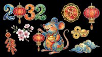 Colorful Chinese New Year rat zodiac clipart set with lanterns, coins, cherry blossoms, and 2032 numerals, isolated on transparent background, ready for stickers and print on demand.