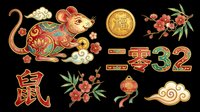 Rat zodiac sign with gold coin, red flowers, lantern, and cloud elements isolated on transparent background. Ready for t-shirt design, clipart, stickers, sublimation, and print-on-demand products.