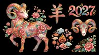 Decorative ram with ornamental patterns, cross symbol, 2027 text, horns, lanterns and floral elements isolated on transparent background for t-shirt design, clipart, stickers and print-on-demand projects.