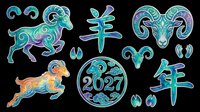 Zodiac horse and ram symbols with decorative ornamental patterns in turquoise, purple, and gold tones, isolated on transparent background. Ready for t-shirt design, clipart, stickers, sublimation, and print-on-demand products.