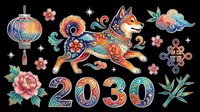 Colorful decorative fox with ornamental lantern, flowers, and 2030 numerals isolated on transparent background. Ready for t-shirt design, clipart, stickers, sublimation, and print-on-demand projects.