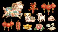 Lunar new year decorative elements collection featuring golden ram, sheep, lanterns, firecrackers, and floral motifs isolated on transparent background. Ready for t-shirt design, clipart, stickers, sublimation, and print-on-demand projects.